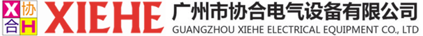 電動車充電站